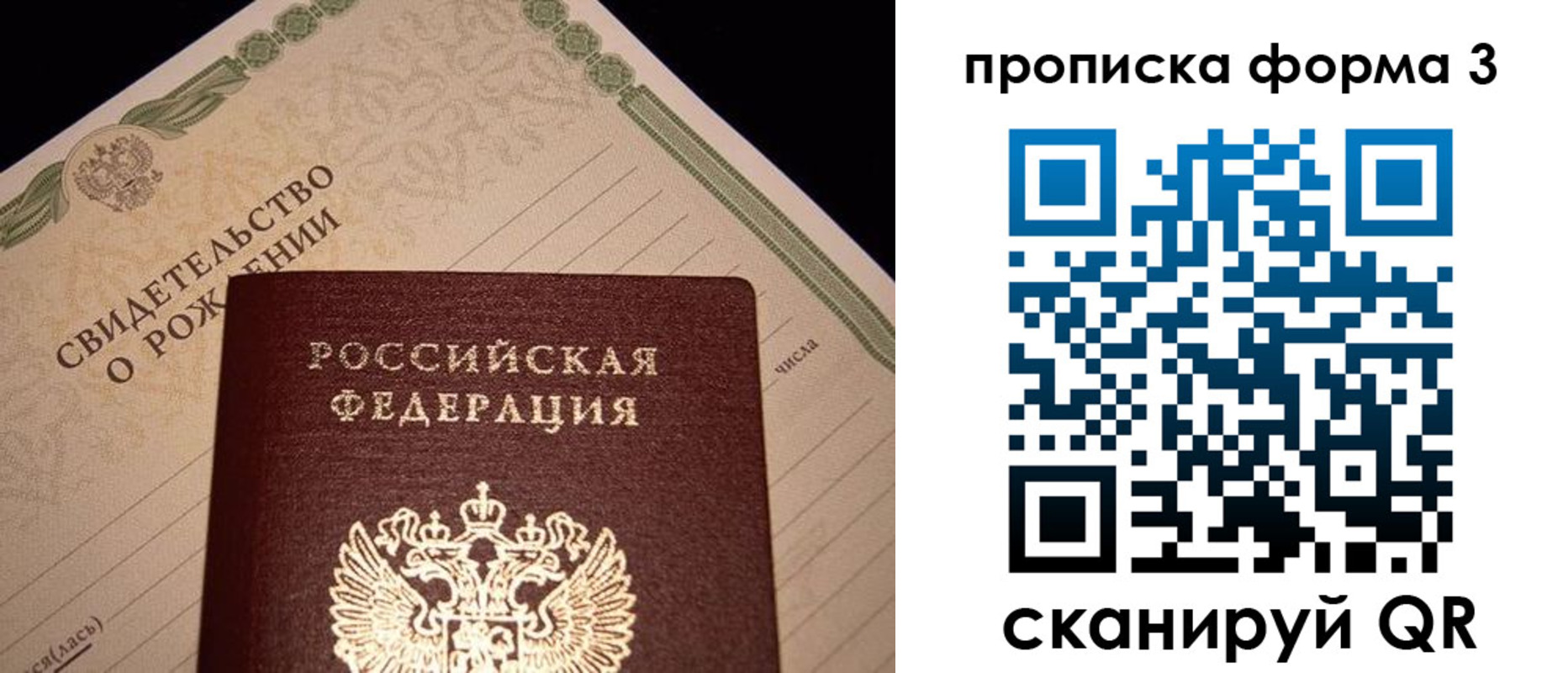 временная регистрация надежно в Боброве