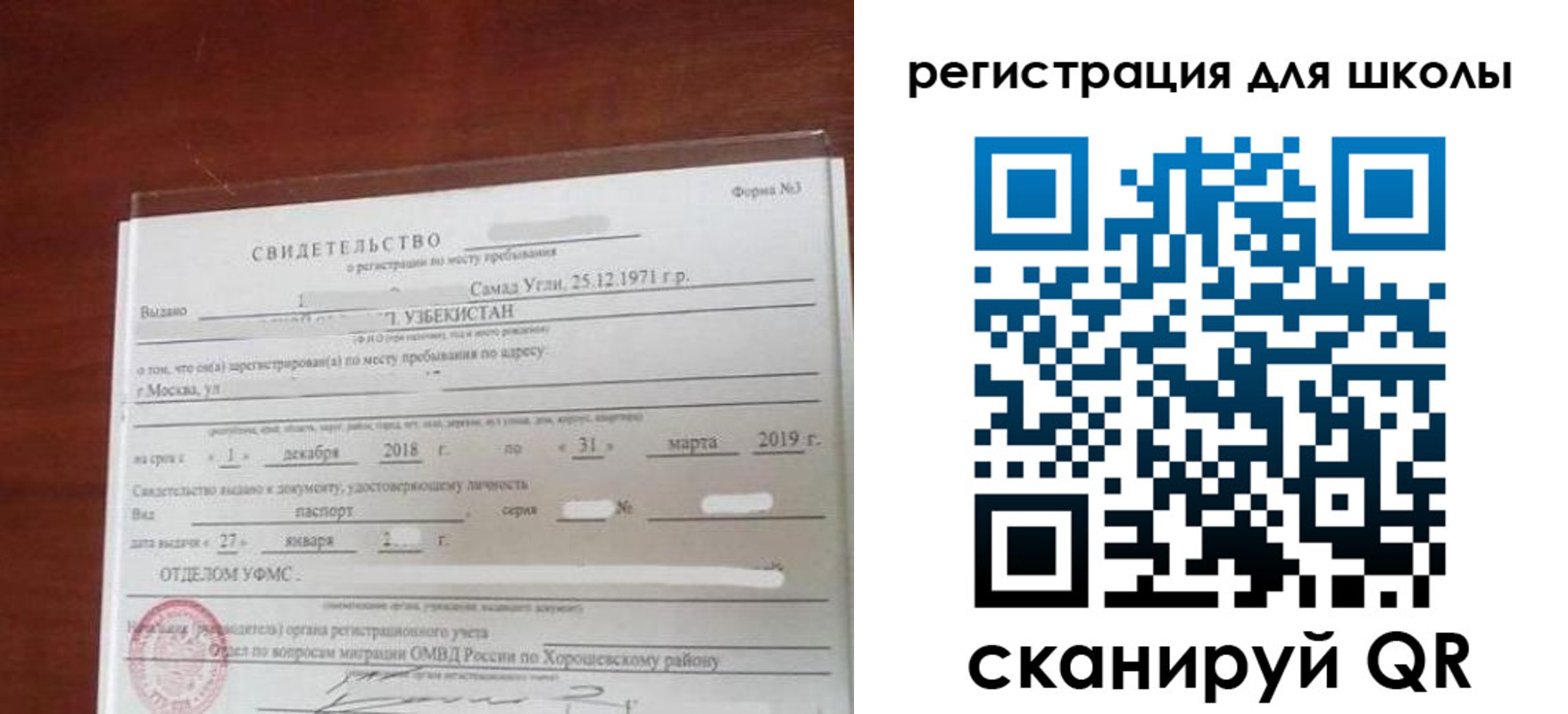 прописка штамп в Боброве