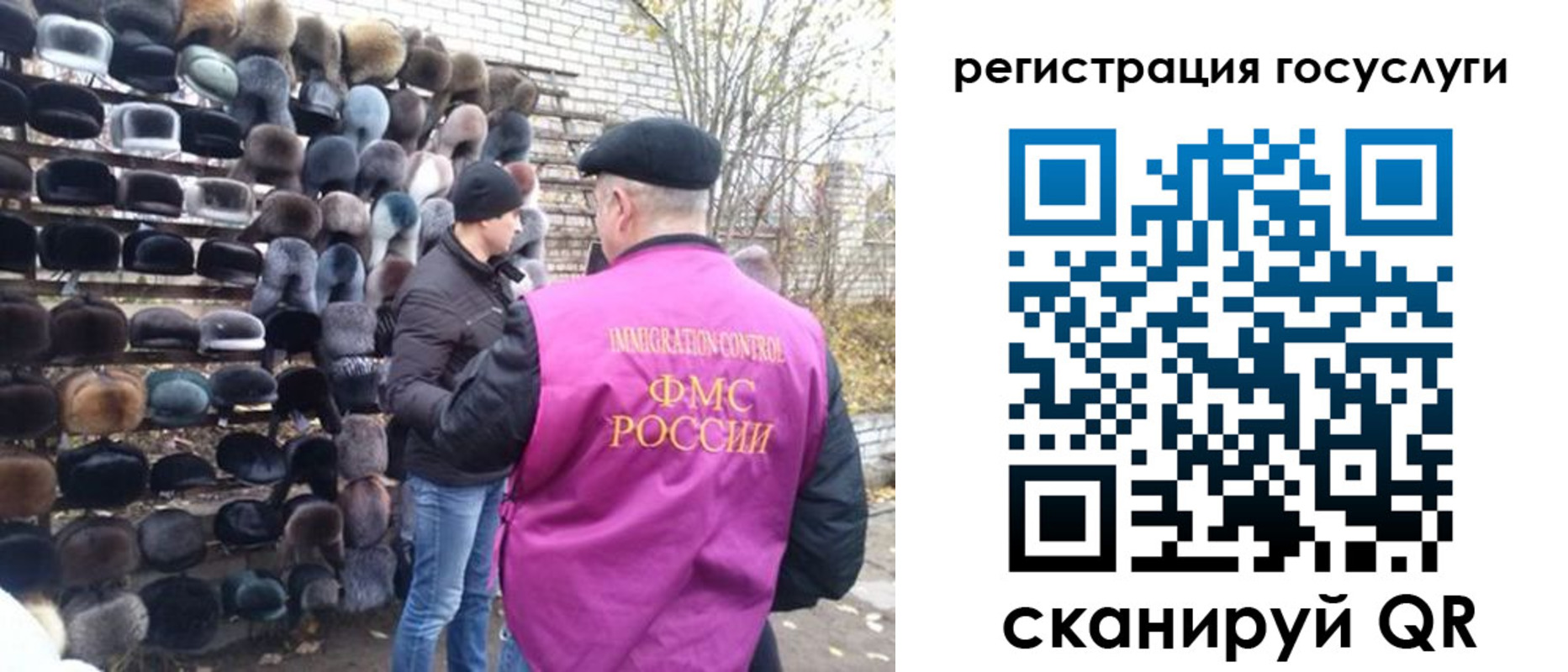 прописка для школы в Боброве