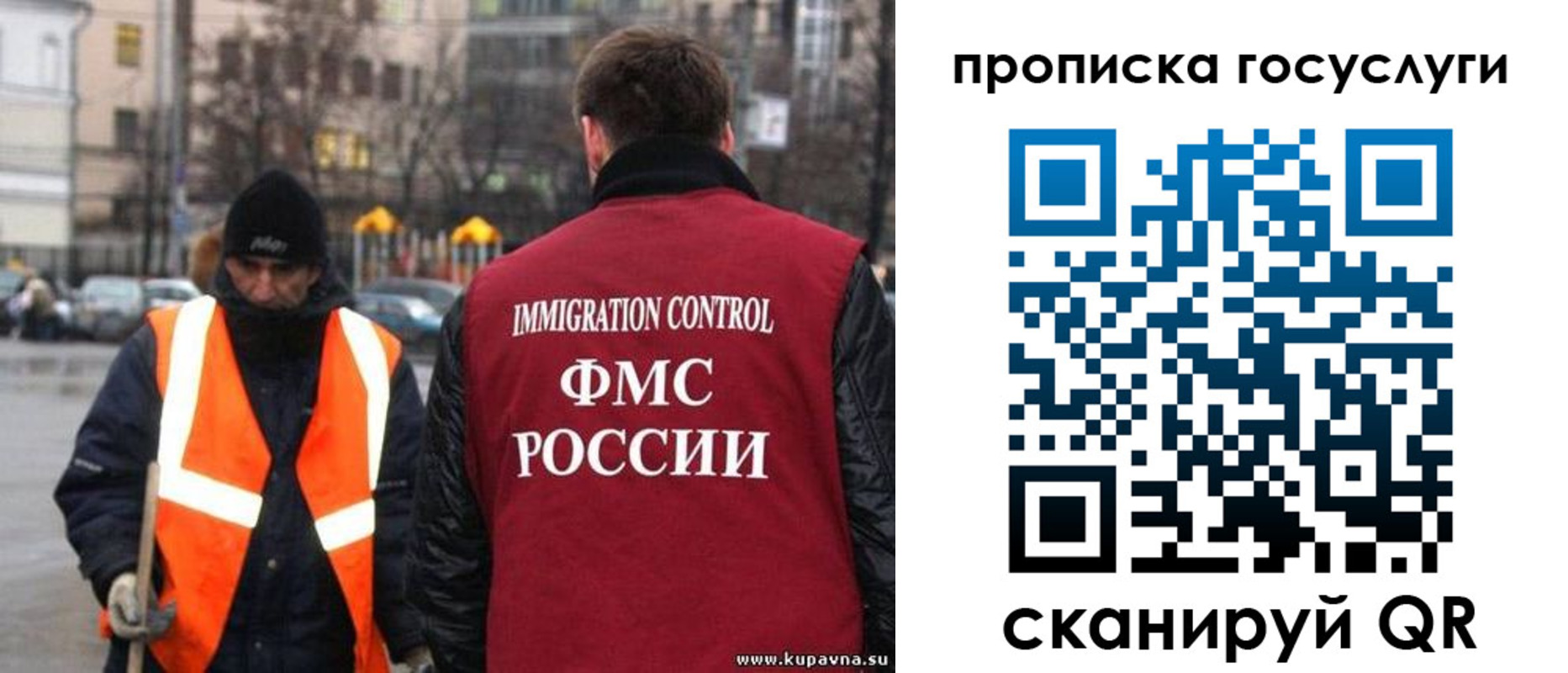 миграционный учет в Боброве
