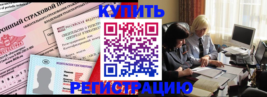 временная регистрация госуслуги в Боброве