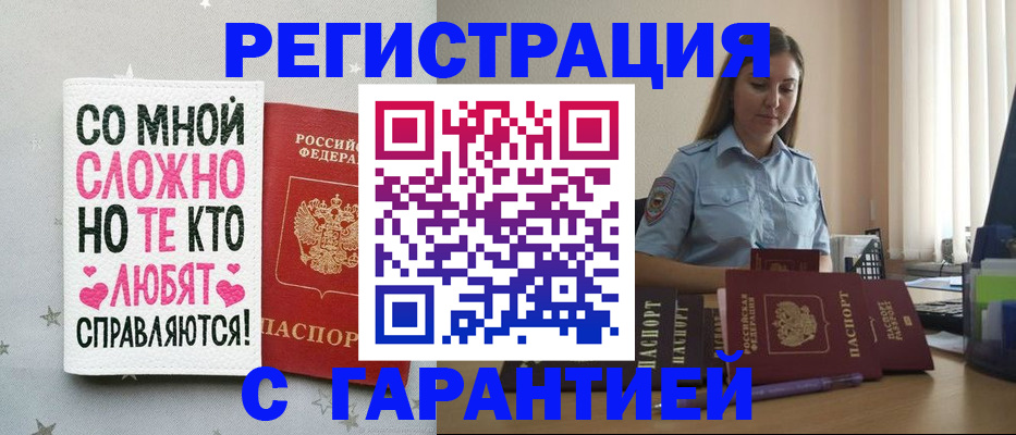 прописка поиск в Боброве