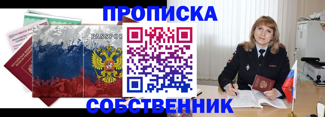найти адрес прописки в Боброве