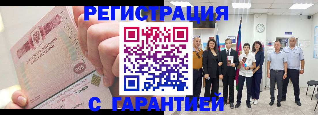 временная регистрация законно в Боброве