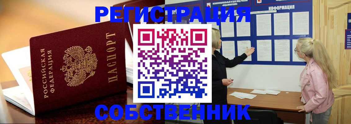 прописка штамп в Боброве